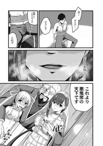 COMIC Reboot Vol. 15 [Digital]