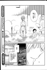 [TsuyaTsuya] Hirugao Ch. 1-2, 4, 14-32