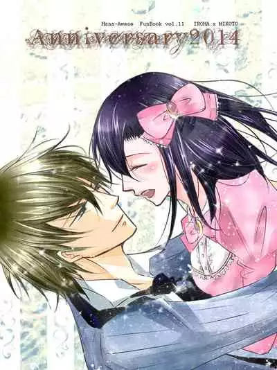 Hana Awase Iroha x Mikoto Soushuuhen 2