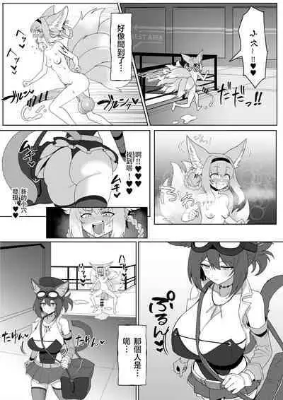 Futanari Suzuran-chan 1.5