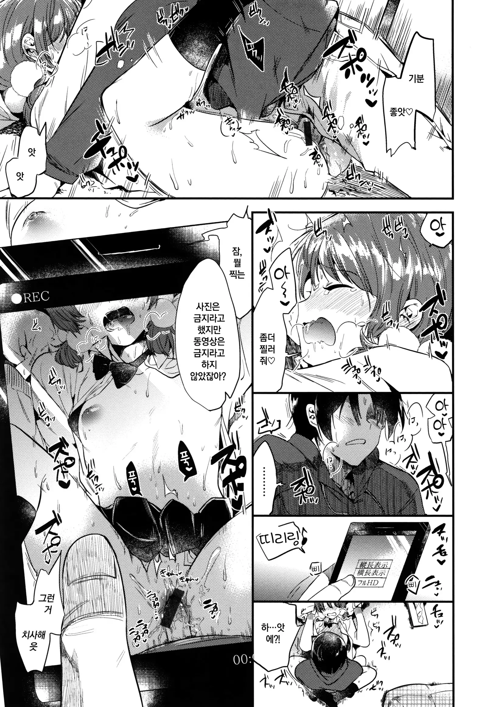 Rabbit Paradise | 래빗 파라다이스