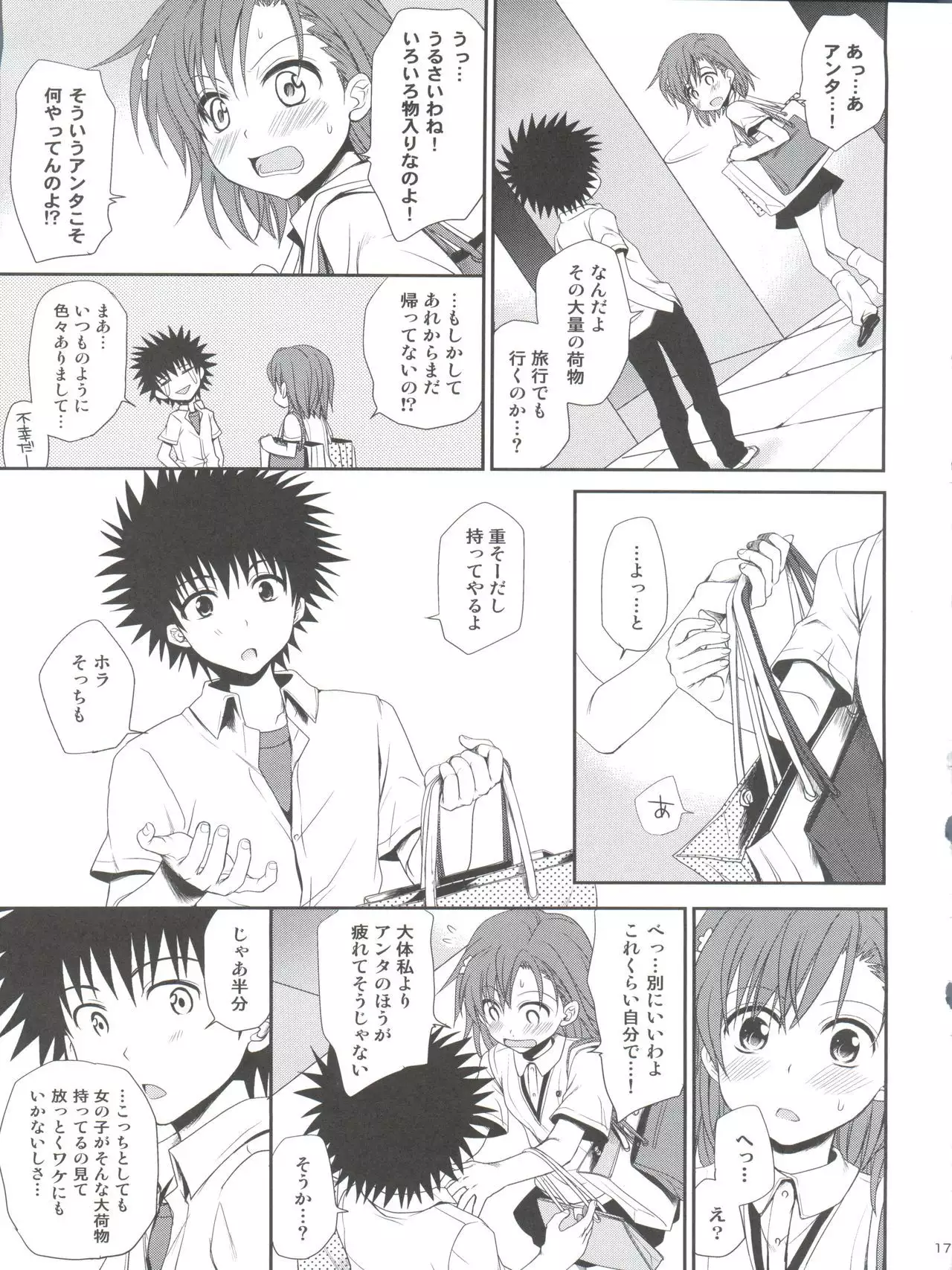 Choudenji Hou no Sasoikata