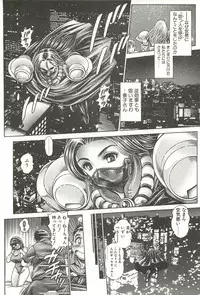 [Chataro] Nami SOS! Inma Hunters