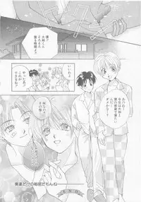 [Anthology] COMIC Zushioh 8