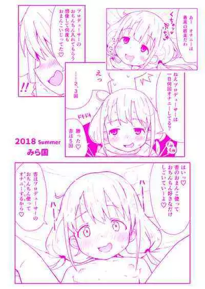 Ikenai Anzu wa Ecchi ga Shitai