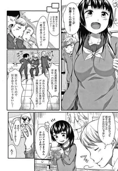 [Equal] Karaoke Box de Tonari no JC2 Futarigumi to Rannyuu Sokuhame