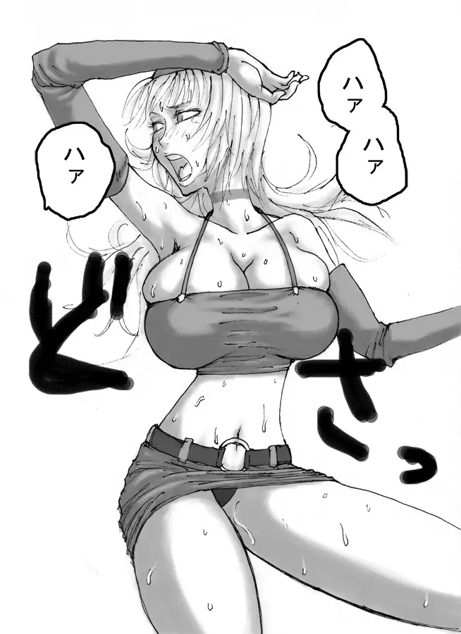 DRUGonBALL-R- Wanna Ride the Killer Machine?