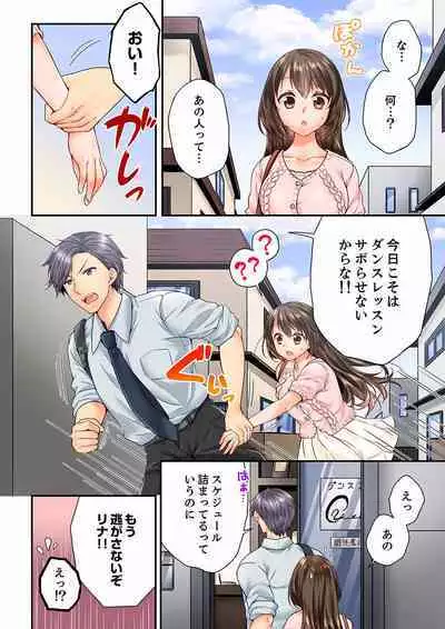 Osananajimi ni Ikasareru Nante...! Doukyo Shonichi ni Kenka Ecchi 41-55