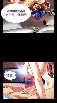 [KKUN &INSANE] Love Parameter 恋爱辅助器 86-97 [Chinese]中文