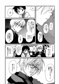 [CROCODILE-Ave. (Gangstar Yoshio)] MEGAMIX G Okami (Gravitation)