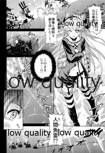 駆逐姦は眠れない