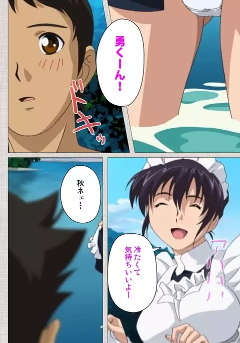 Maid Ane 2-Kame Complete Ban