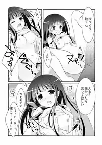 (COMIC1☆6) [Watakubi (Sasai Saji)] Futari no Christmas. (Hyouka)