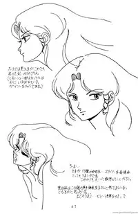 Project A-ko: Preproduction - Cream Lemon Book