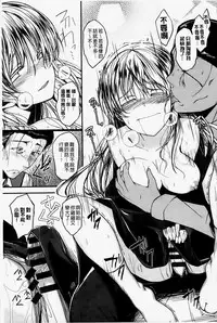 [Hirama Hirokazu] Zettai Koubi Sengen [Chinese] [纯爱の隙间娘扫图]