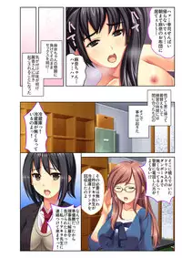 [Drops!] Gohoubi Ecchi! ~Mizugi o Zurashite Sukinadake~ 3