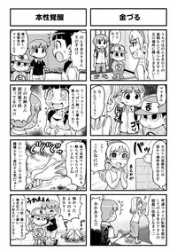 [Gachonerou] のんきBOY Ch. 1-19