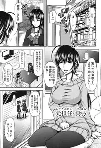 COMIC Shingeki 2013-04 [Digital]