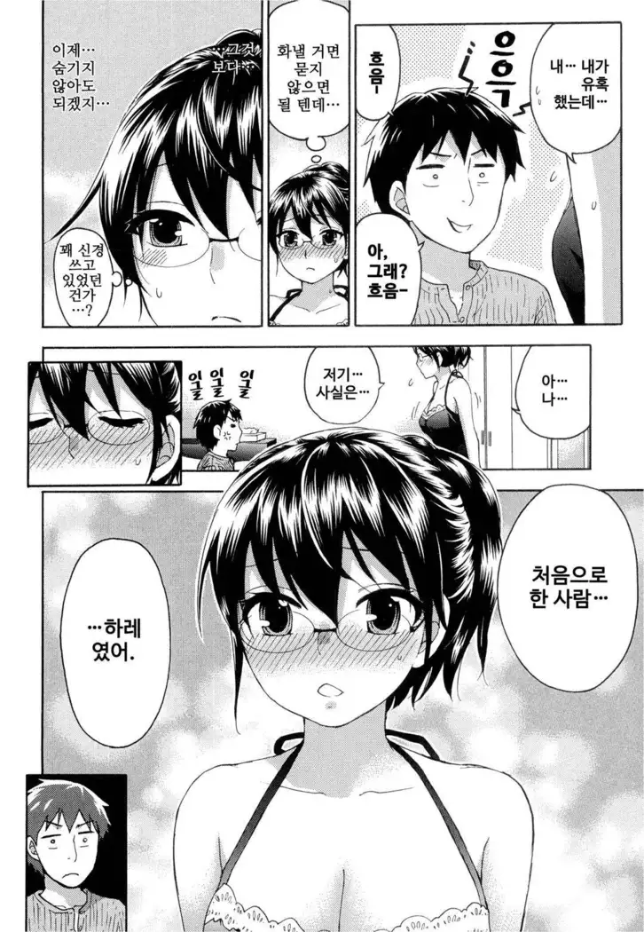 絶対★は～れむ 04