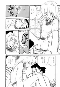 [Moriyama Toh (Yamamoto Naoki)] Servant