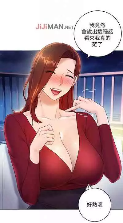 【周二连载】继母的朋友们（作者：Red-A&頸枕） 第1~68话