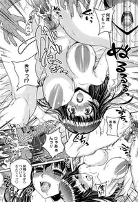 [Kusui Aruta] Hajimete nan dakara - First sexual experience