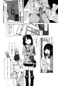 Tiny Titan [Girls ForM Vol.12][Digital][Muk]