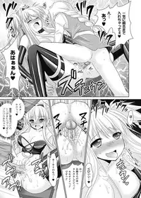 [Rusty Soul, Alto Seneka] Brandish 4 [Digital]