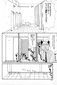 [Machino Henmaru] Ooana