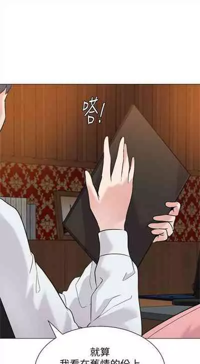 [週三] [Hodat & 高孫志] 老師 1-79 官方中文（連載中）