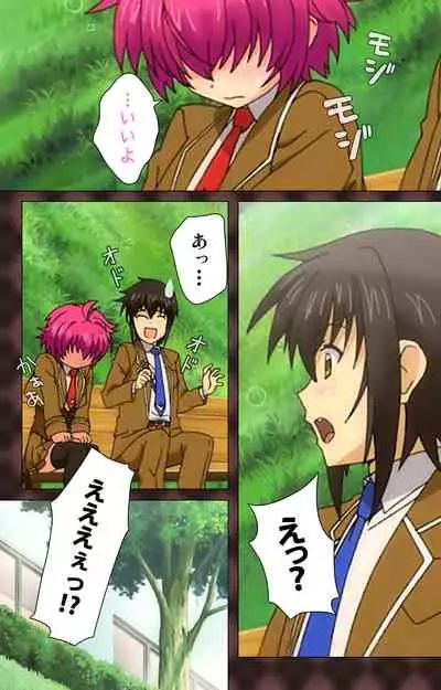 My Imouto Koakuma na A-Cup complete ban