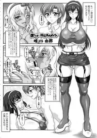 [KEN] Boku dake no Bakunyuu Ona-maid Jou