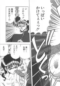 [Towai Raito] Aoi no Etude