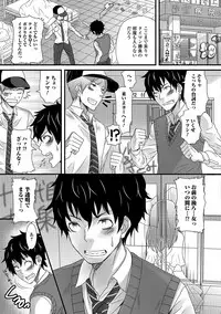 [Palco Nagashima] Fuwatoro Otokonoko! [Digital]