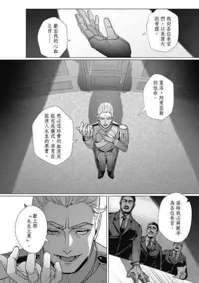 Fruit of Glaring Luxuri