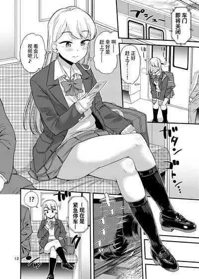 Oshikko Hyakkei 6 - Urination Scenes #6 | 尿百景 6