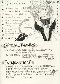 [Rocket Nenryou 21 (Akieda)] Hanemono (Saishuu Heiki Kanojo)