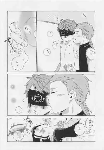 Kimi no Yasashii Yubi