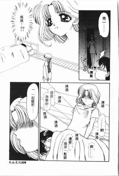 [Anthology] Shitatari [Chinese] pixelup