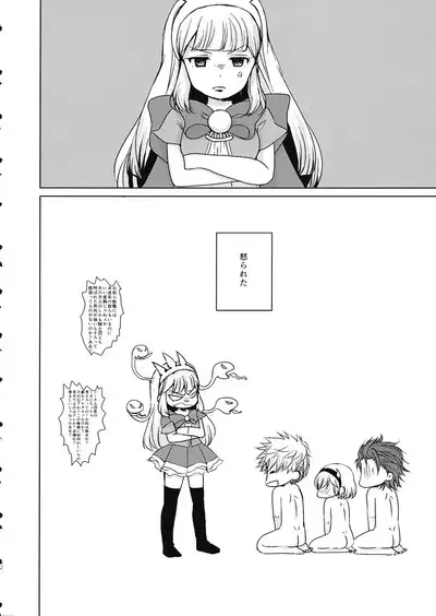 Auger Djeeta-chan to 3P Suru Hon