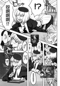 [A-10] Load of Trash Kanzenban Ch. 1-11 [Chinese] [沒有漢化]