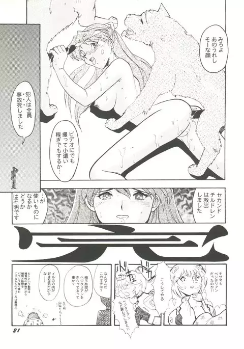 Doujin Anthology Bishoujo Gumi 9