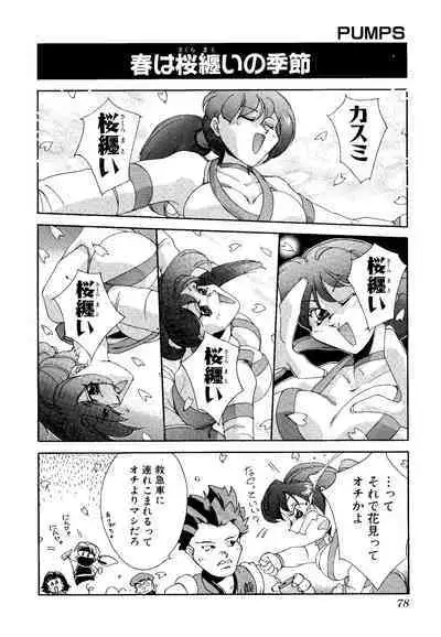 Game Gag 1P Comic: Dead or Alive Edition