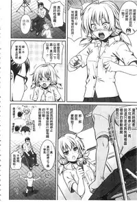 [Shimanto Shisakugata] Prototype Mademoiselle | 樣品原型年輕好色小姐 [Chinese]