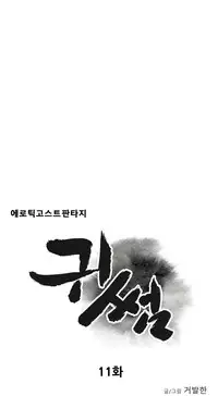 Ghost Love Ch.1-18 (English) (YoManga) (Ongoing)