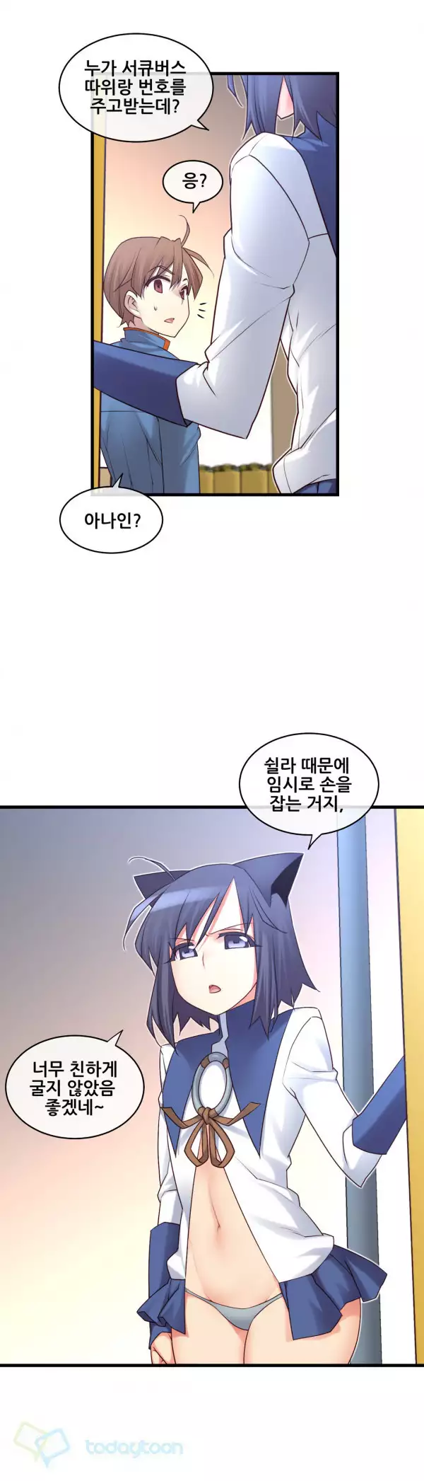 Master in My Dreams Ch.90-118