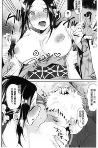 [Naito Loveca] Kimi ni Muchuu | 對你很迷戀 [Chinese]