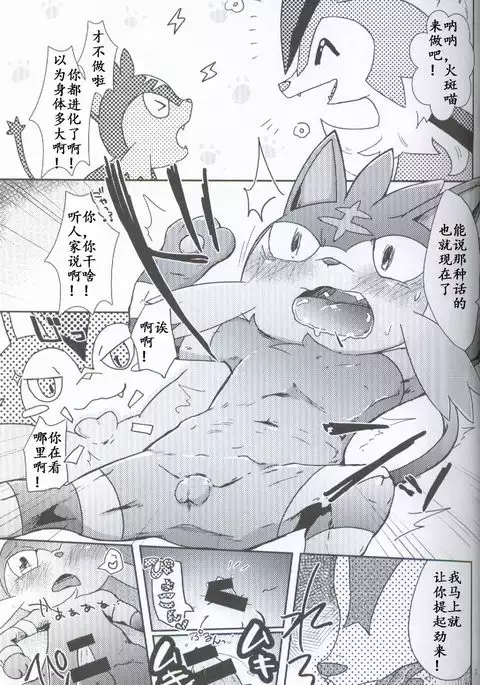 Bokura no Himitsu no Orusuban