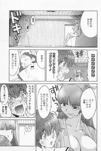 [Kamitsuki Manmaru] GO GO HEAVEN!! 01