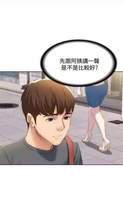 [嫌疑犯H & 金Zetta] 寄宿日記 1-85 官方中文（連載中）